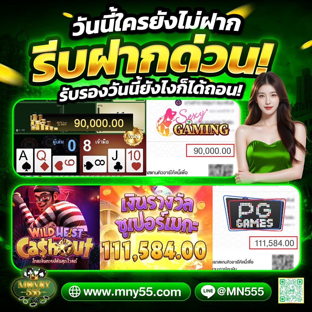 โปรโมชั่น