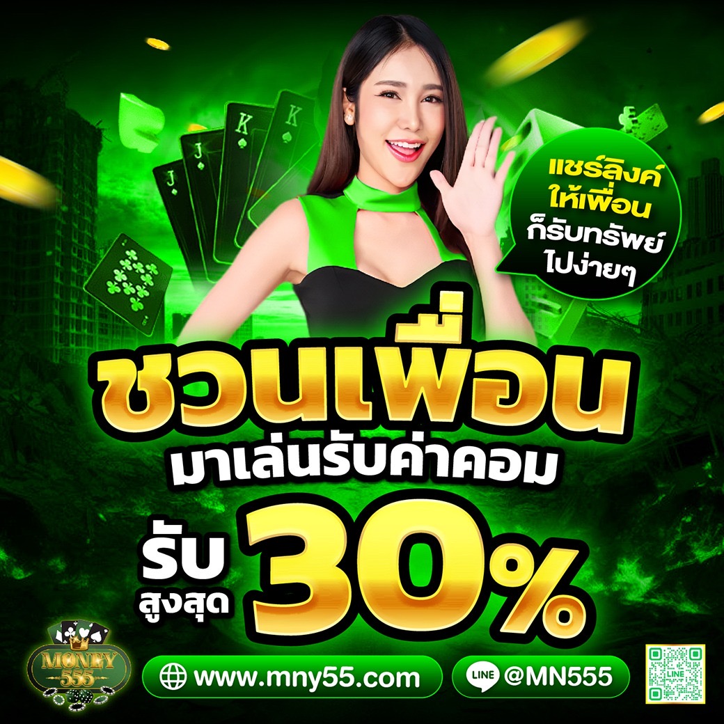 โปรโมชั่น